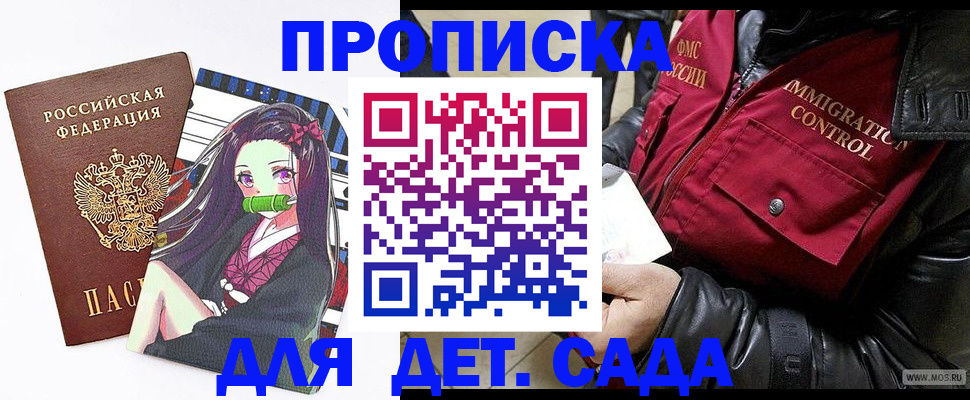 прописка 2025 в Малоярославце