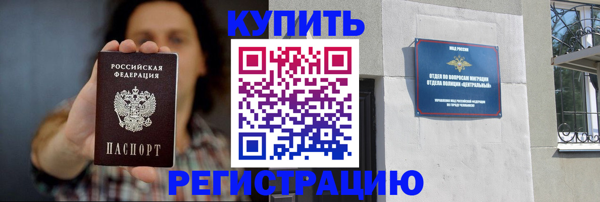 временная регистрация для школы в Малоярославце