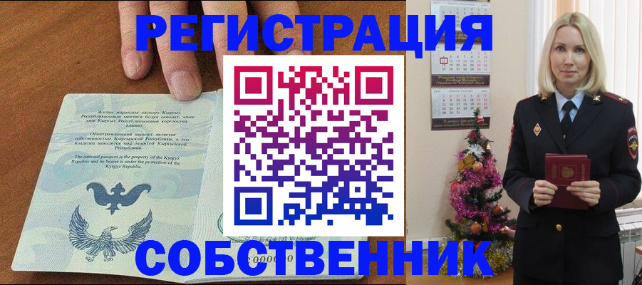 прописка в Малоярославце