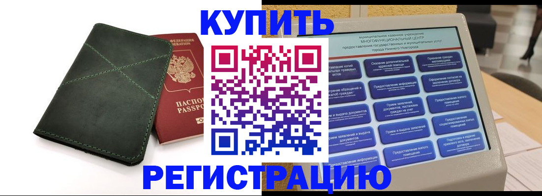 прописка для кредита в Малоярославце