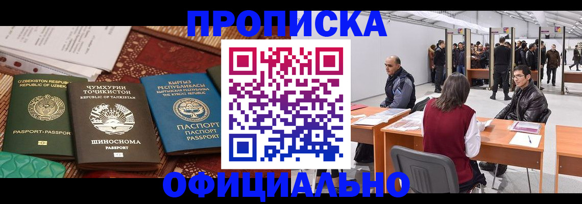 прописка в квартире в Малоярославце