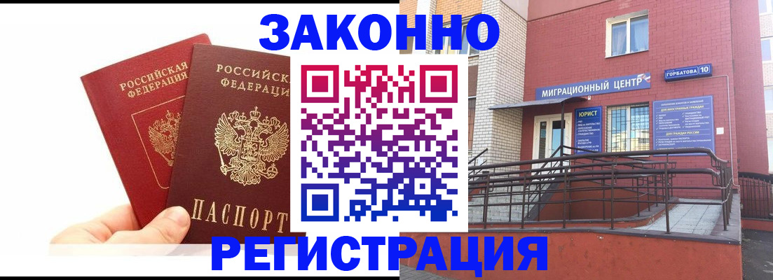 временная регистрация гарантия в Малоярославце